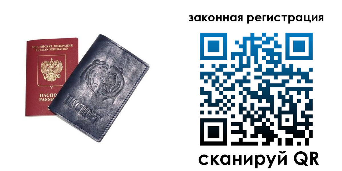 временная регистрация недорого в Лукоянове
