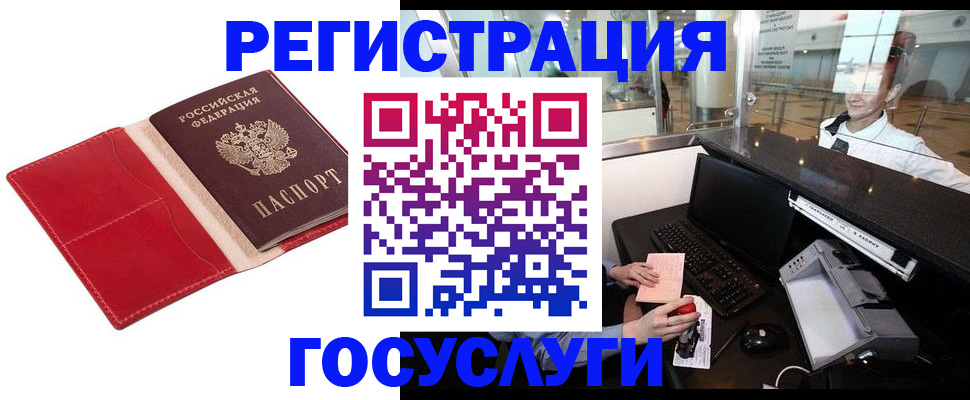 временная регистрация надежно в Лукоянове