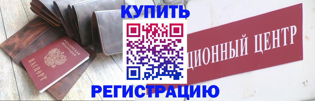 прописка для кредита в Лукоянове